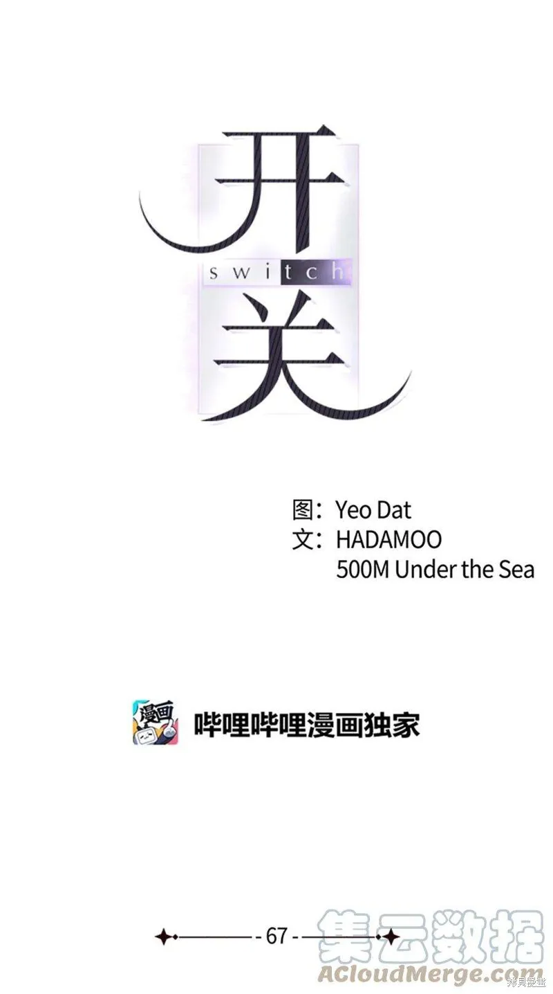 第67话 第10页