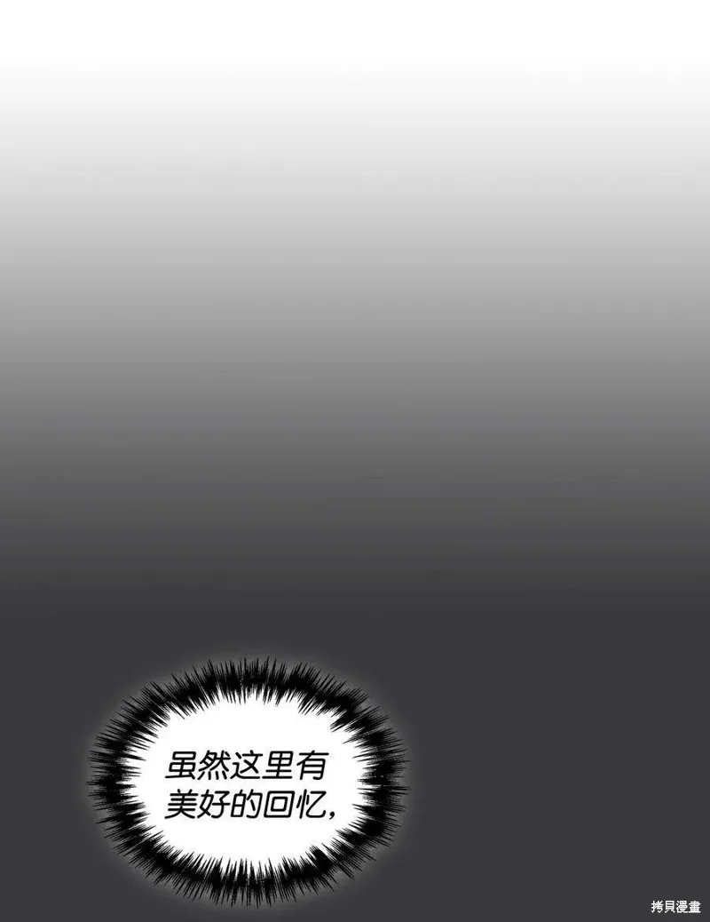第67话 第15页