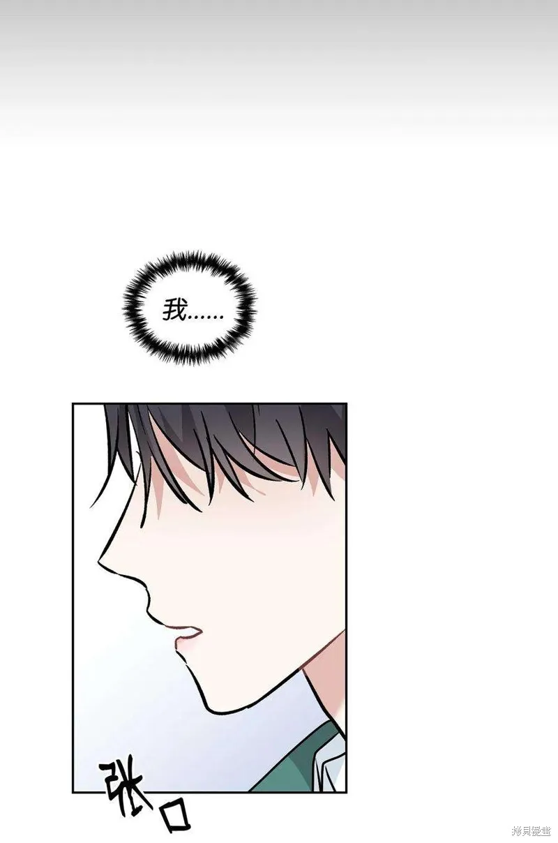 第67话 第20页