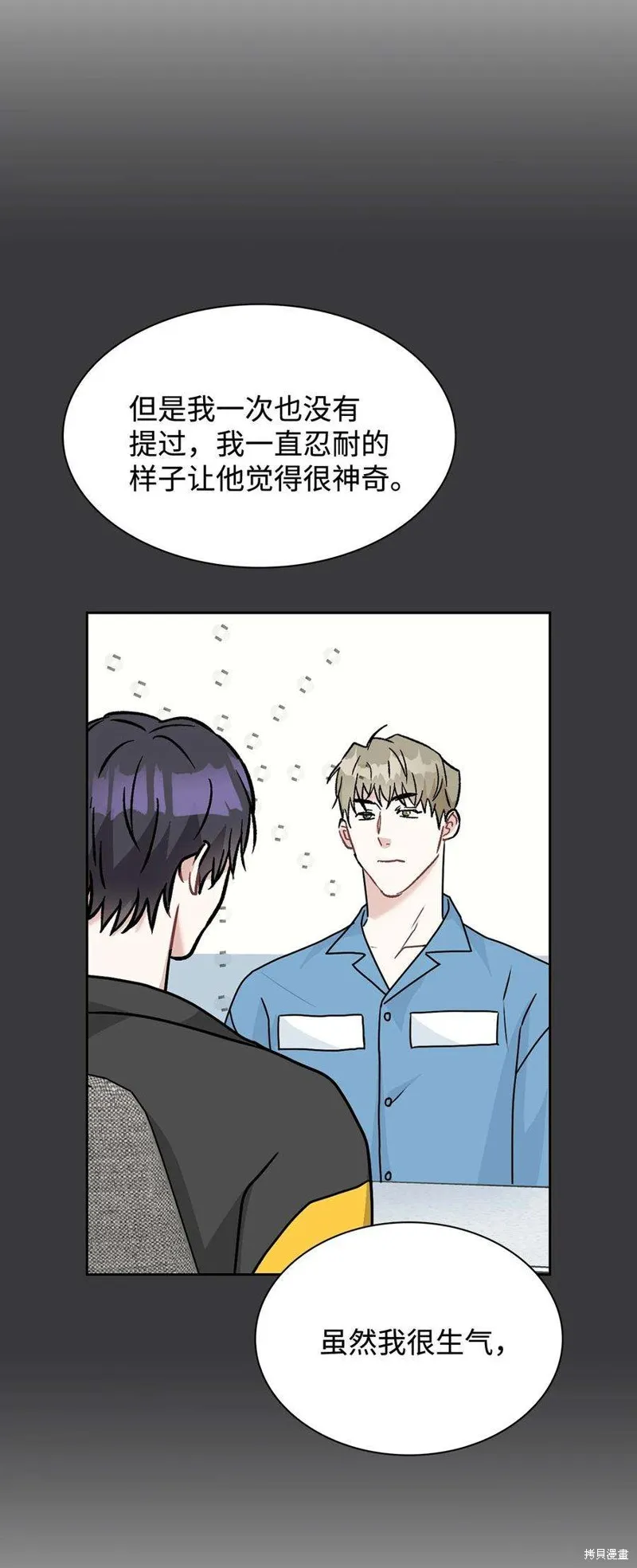 第67话 第23页