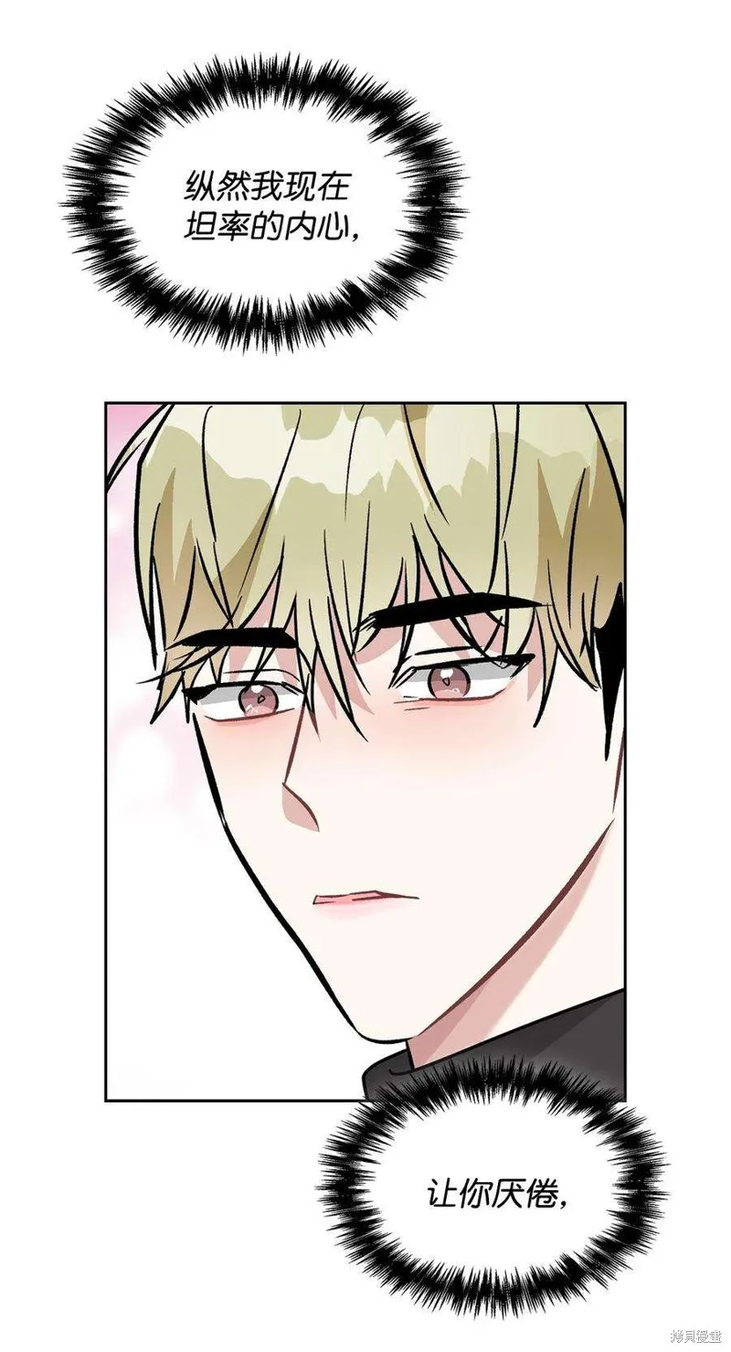 第67话 第33页
