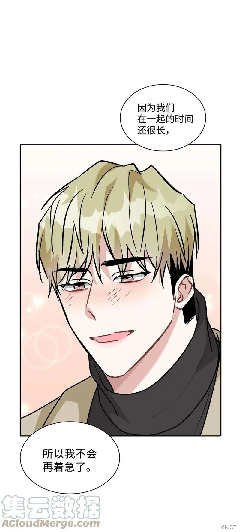 第67话 第37页