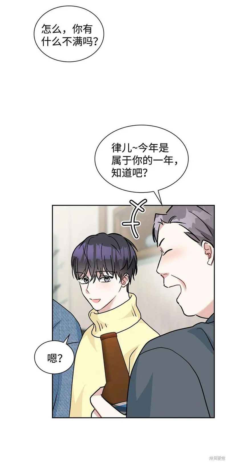 第67话 第45页