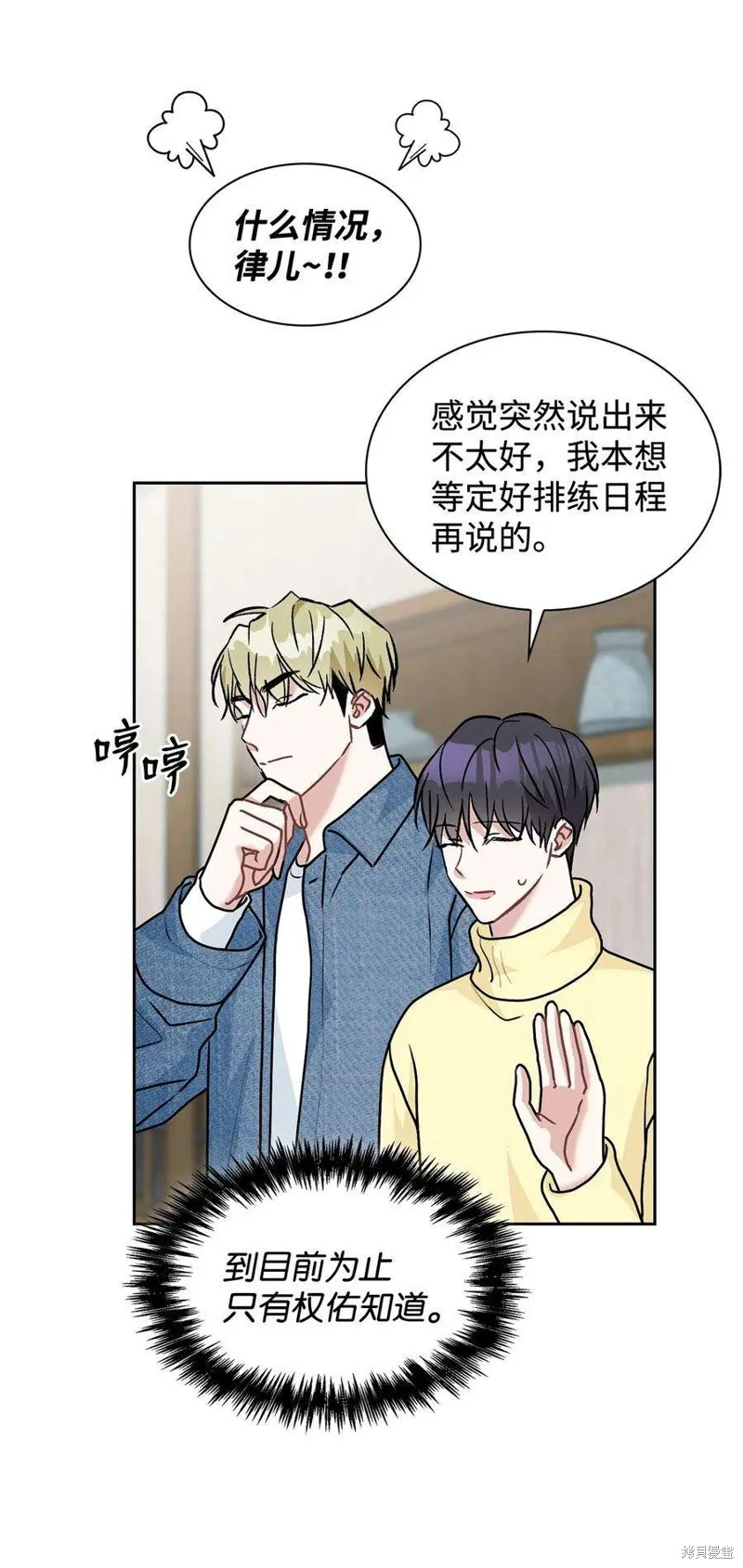 第67话 第47页