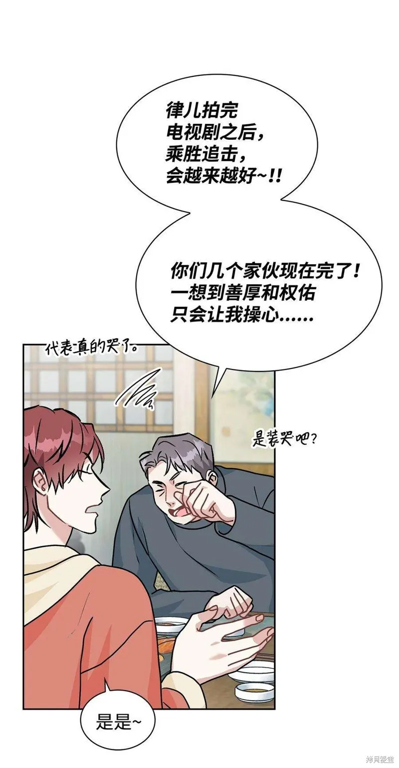 第67话 第48页