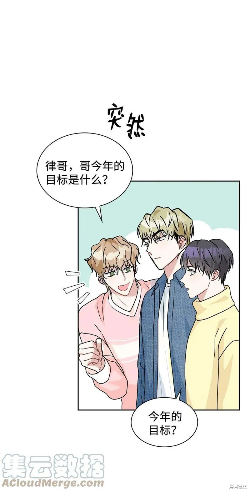 第67话 第49页