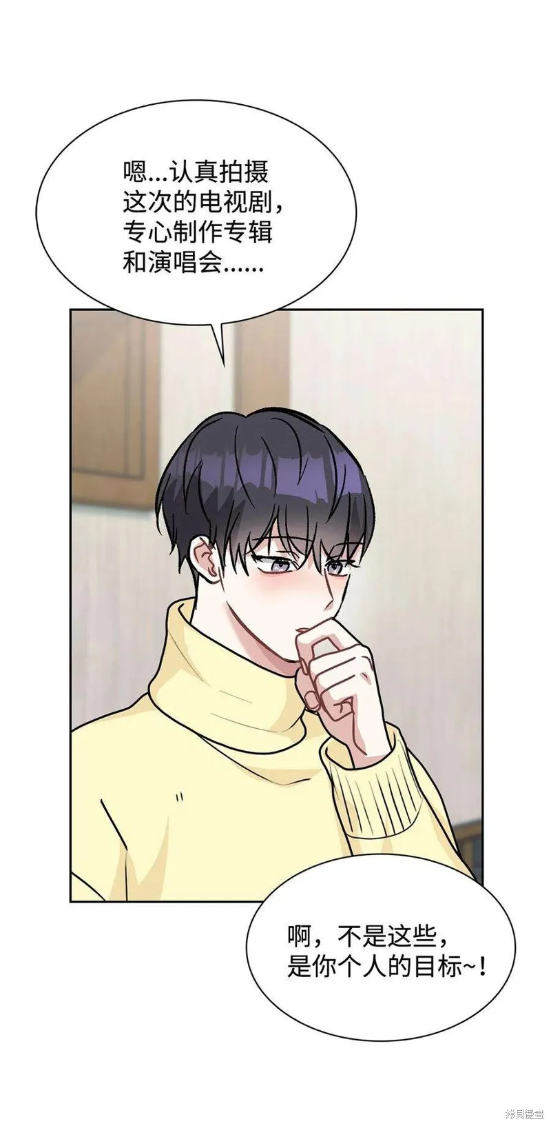 第67话 第50页