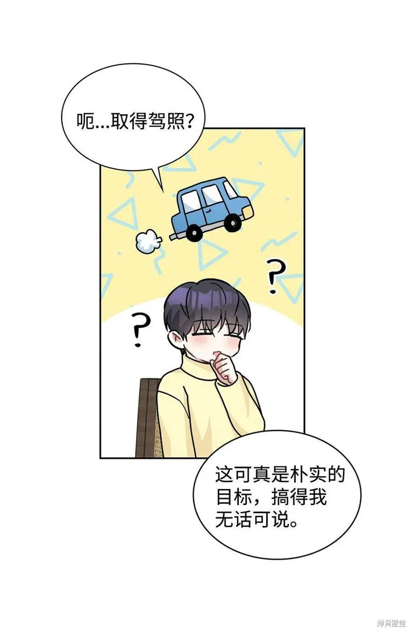 第67话 第51页