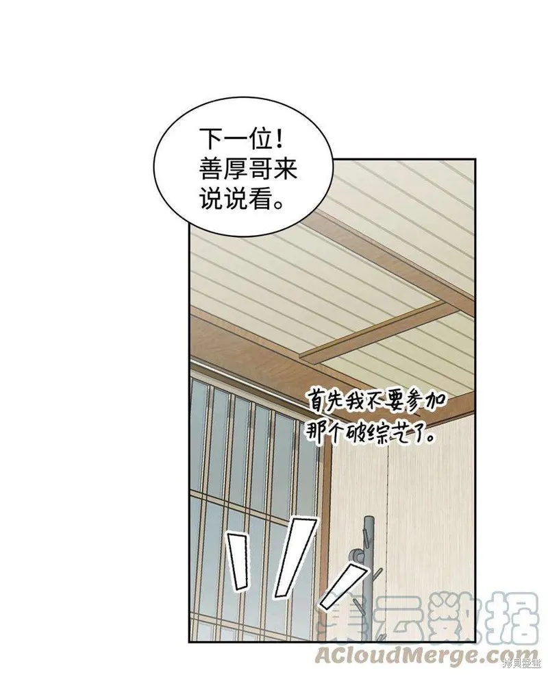 第67话 第52页
