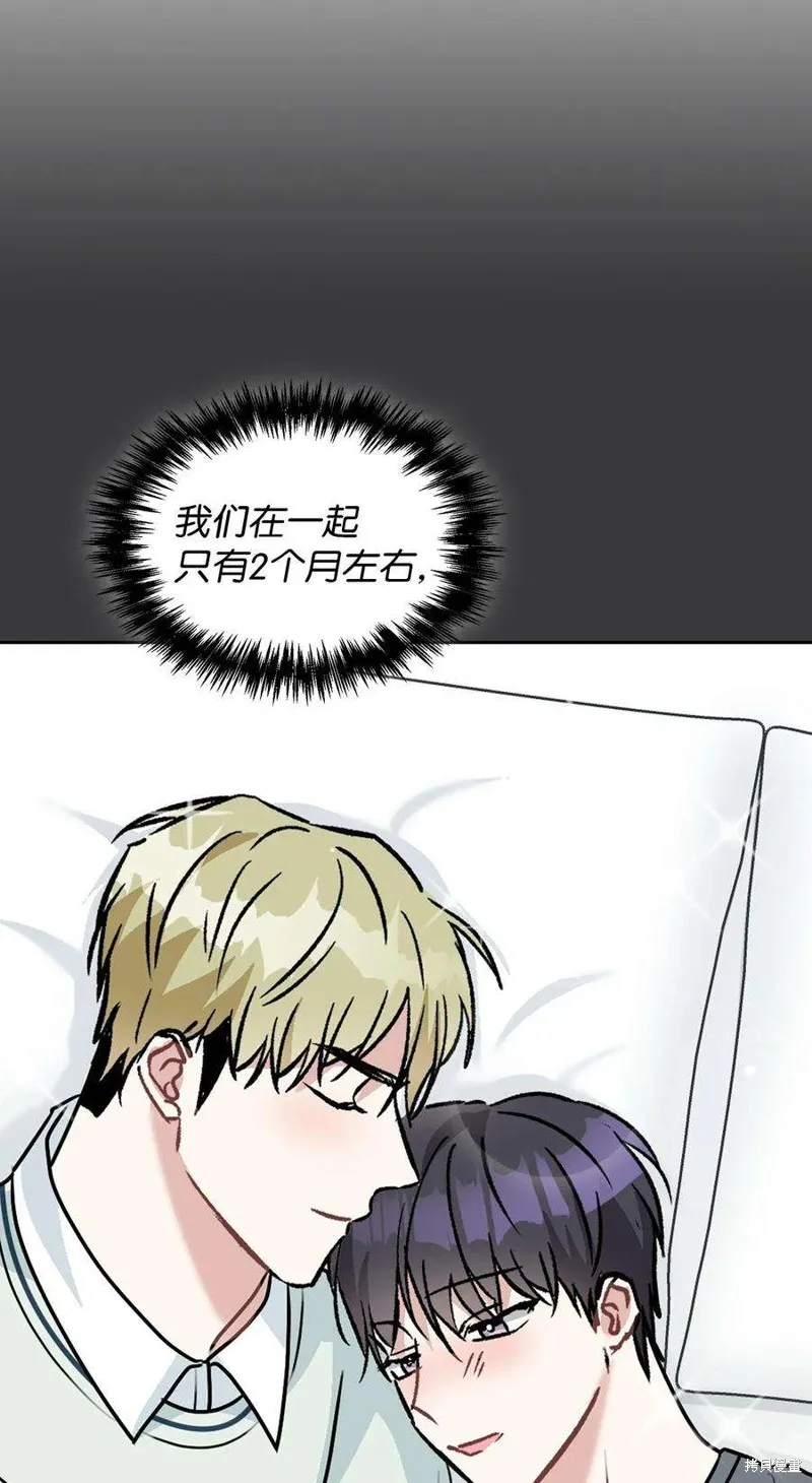 第65话 第44页