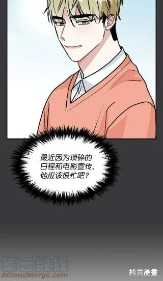 第61话 第10页