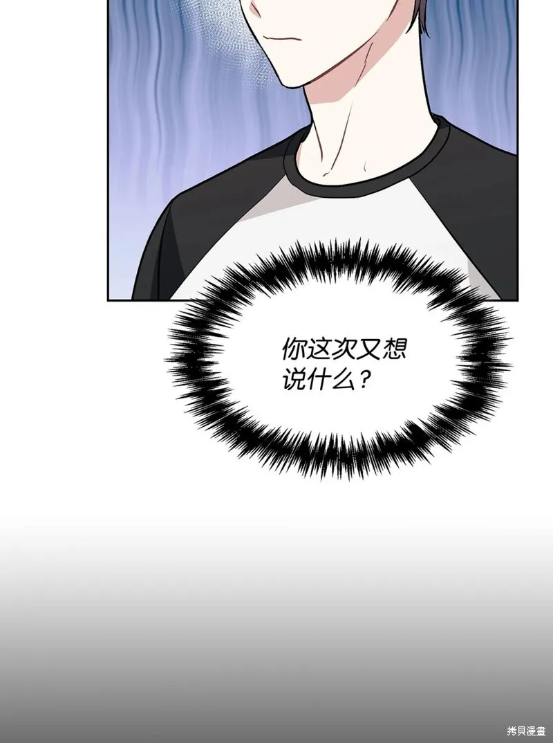 第49话 第6页