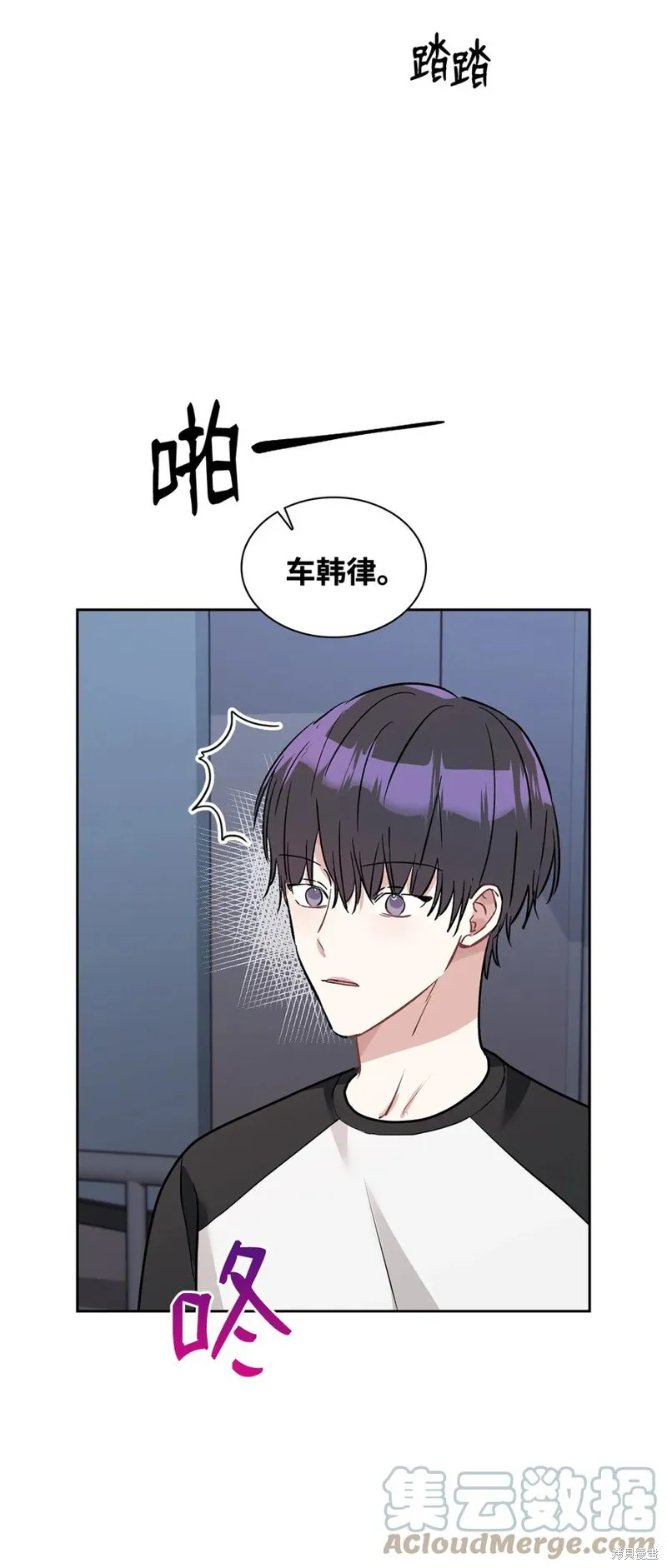 第47话 第67页