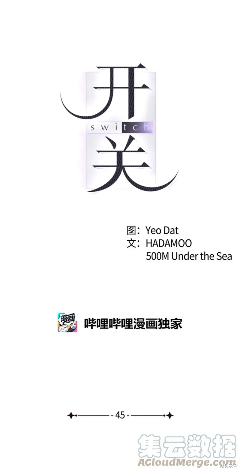 第45话 第16页