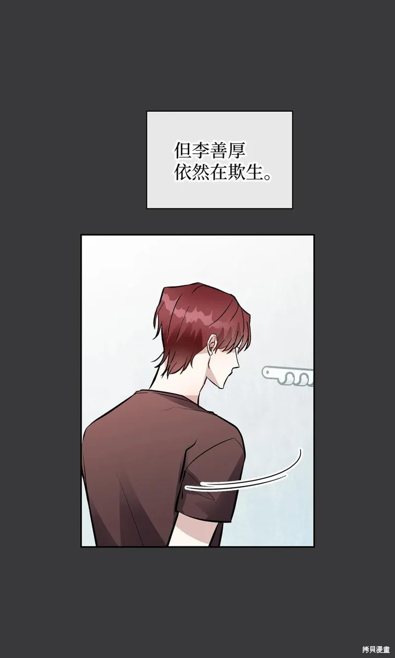 第39话 第6页