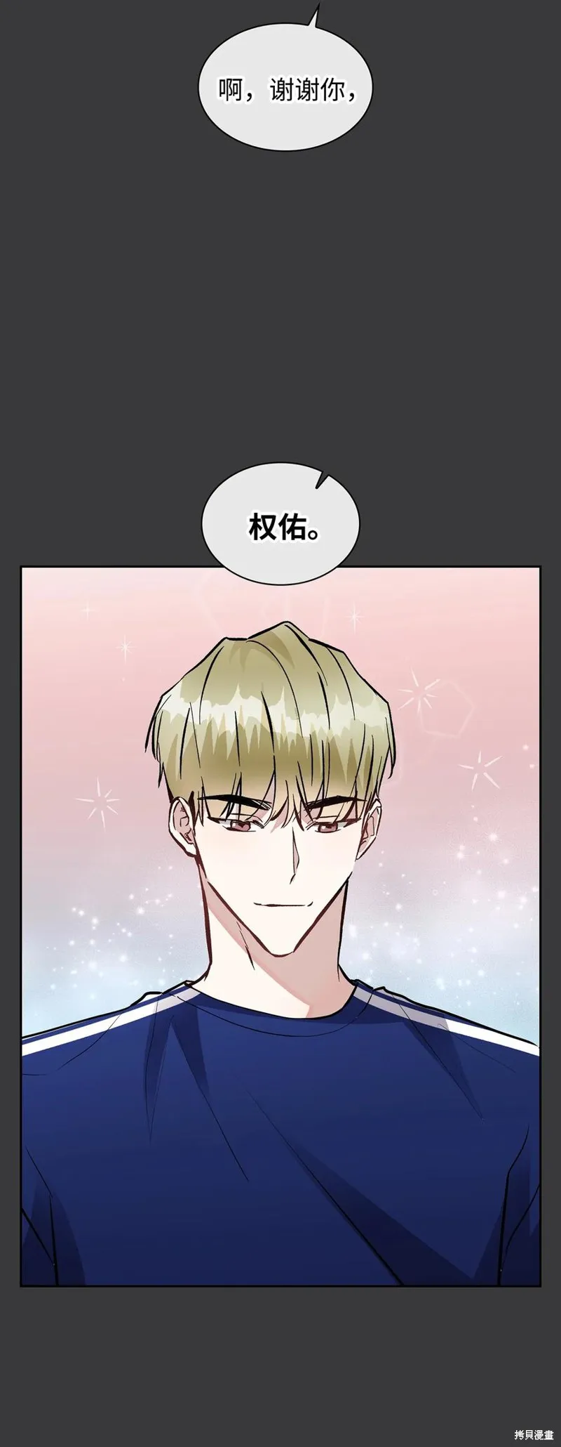 第39话 第14页