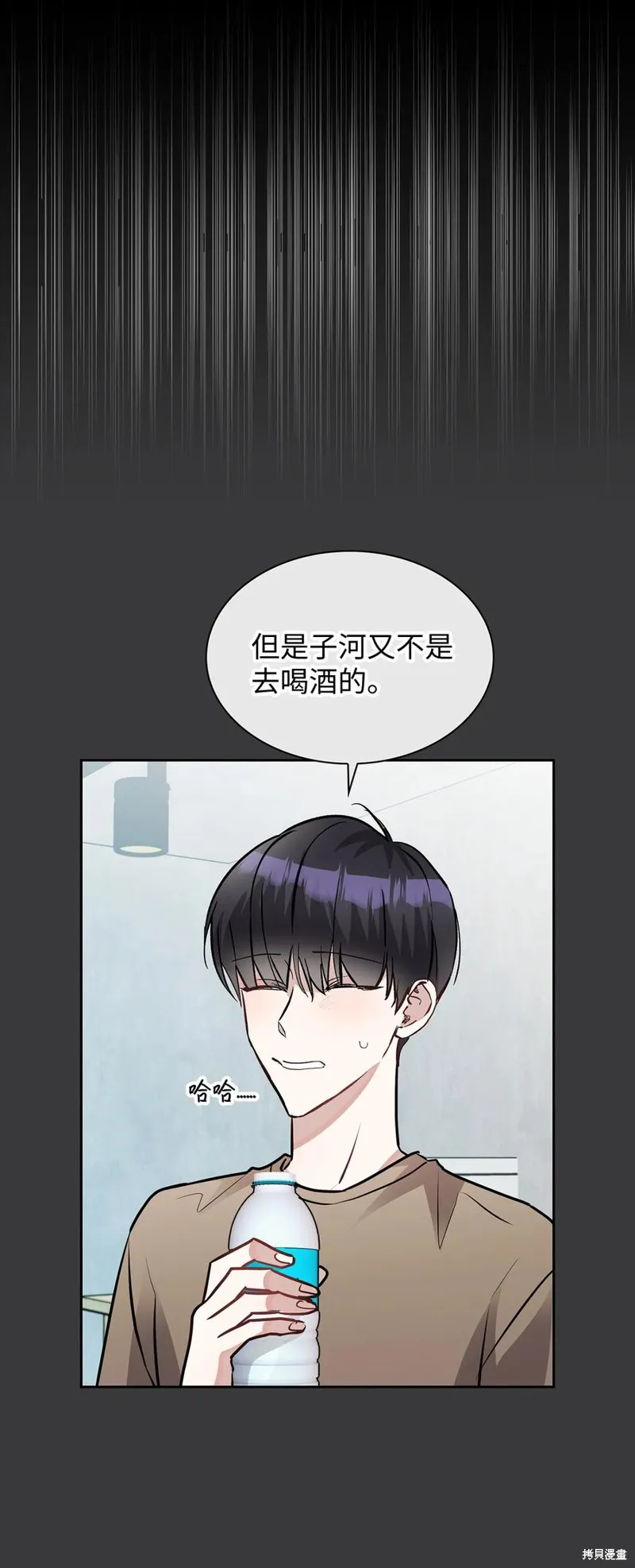 第39话 第21页