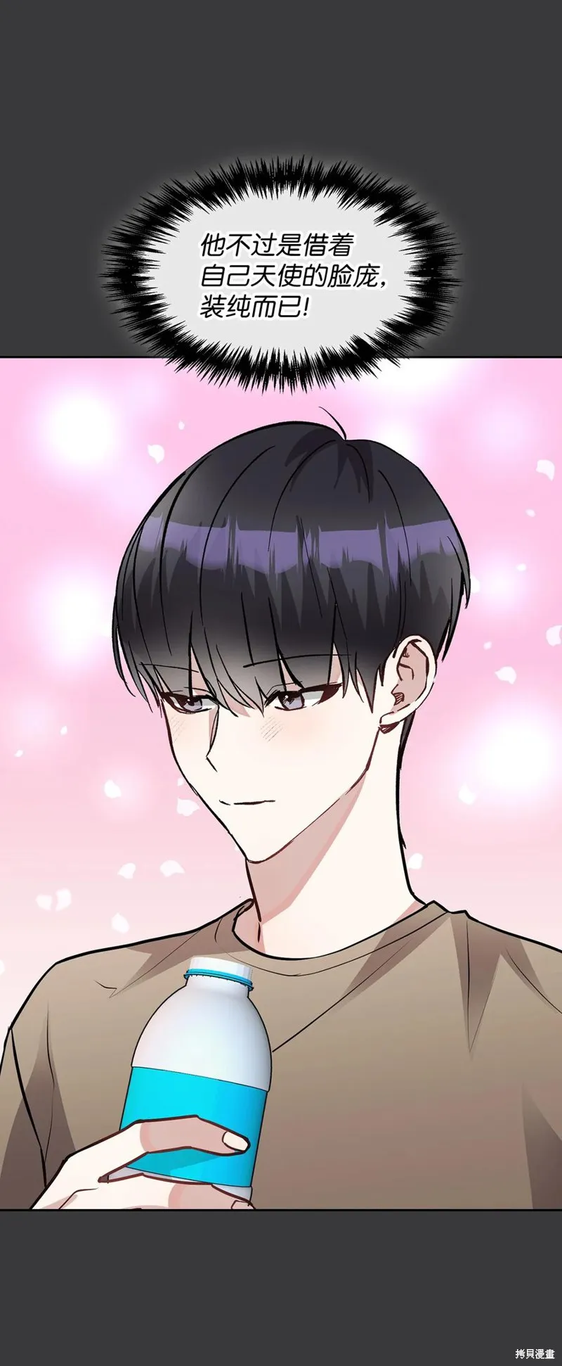 第39话 第23页