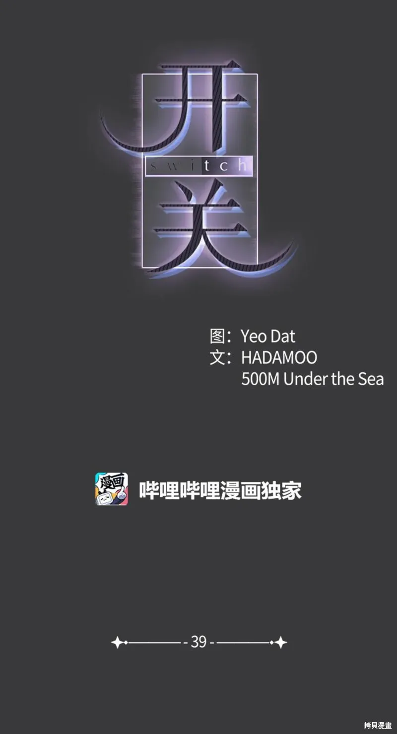 第39话 第29页