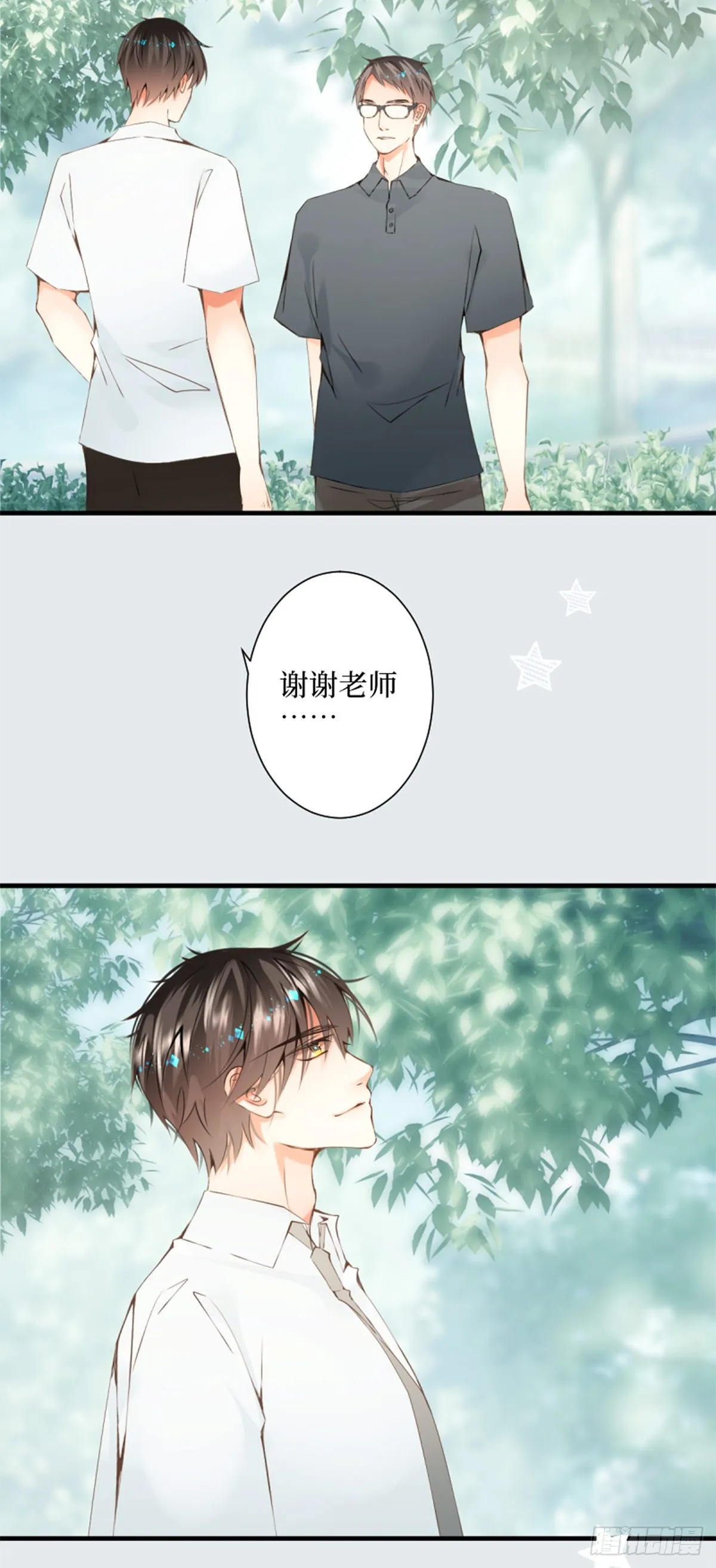 72.你所说的轻松的回答 第18页