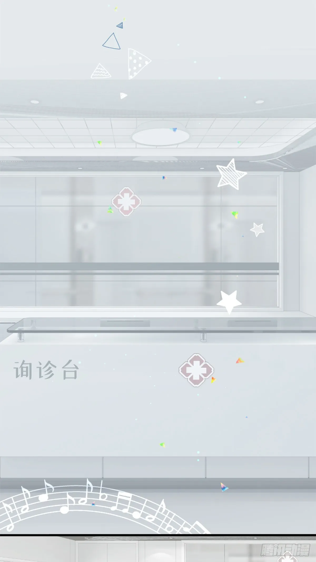 67.听到那句暗语吧 第12页
