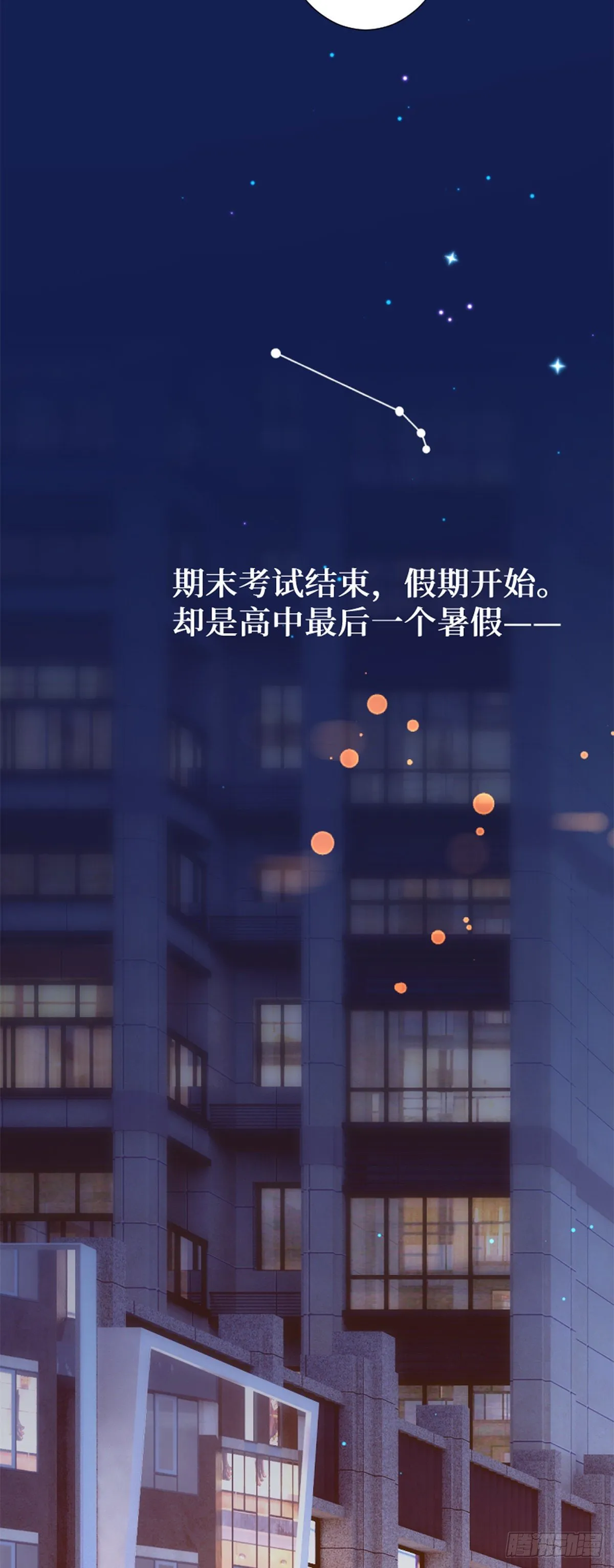 51.回到正轨 第2页