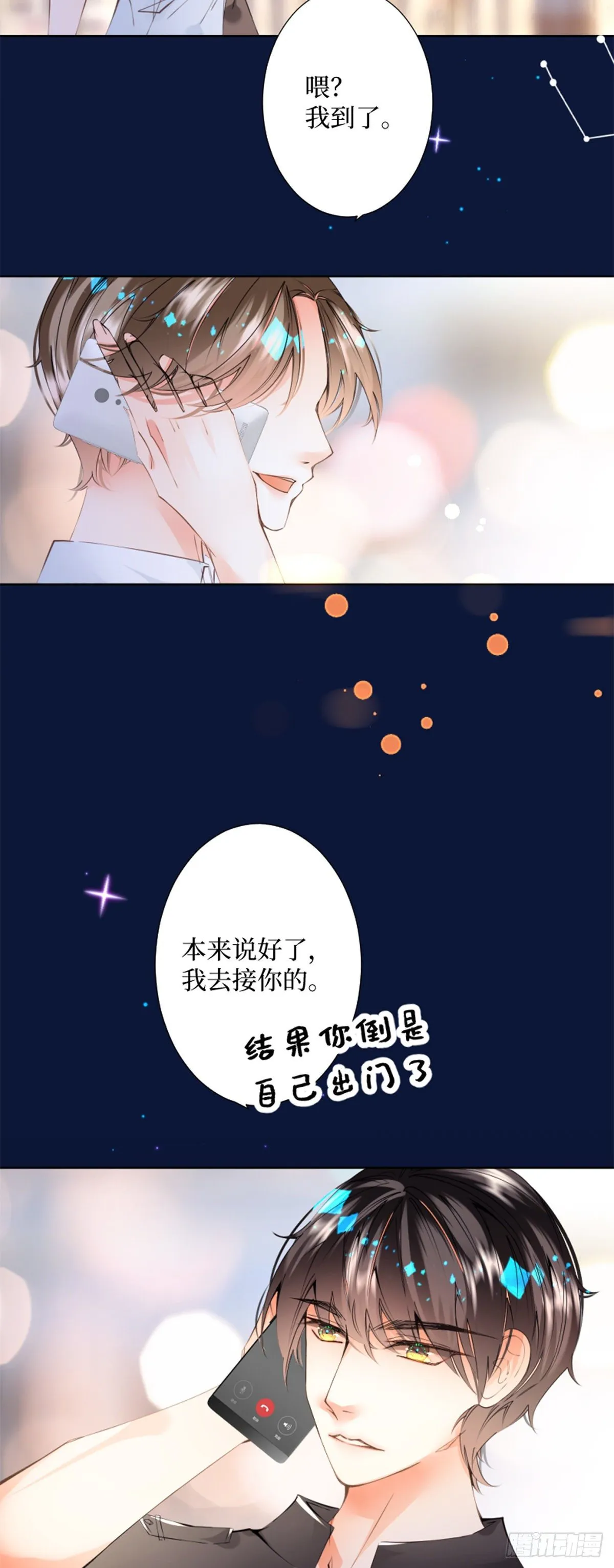 51.回到正轨 第4页