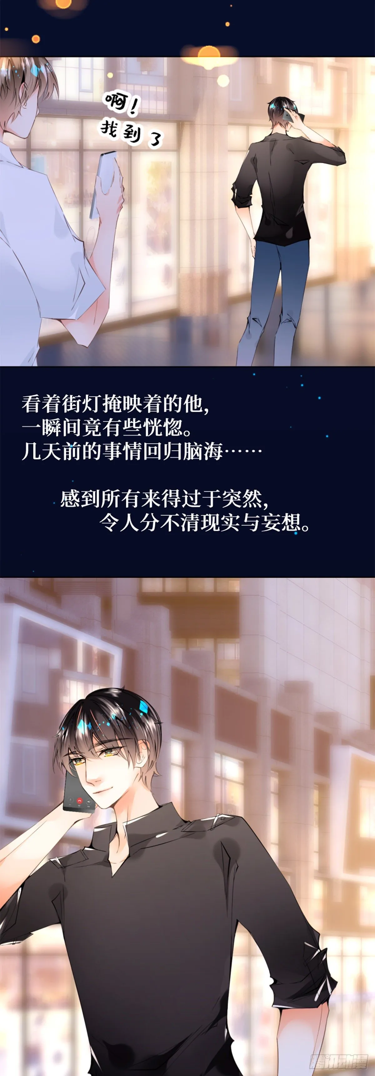 51.回到正轨 第6页