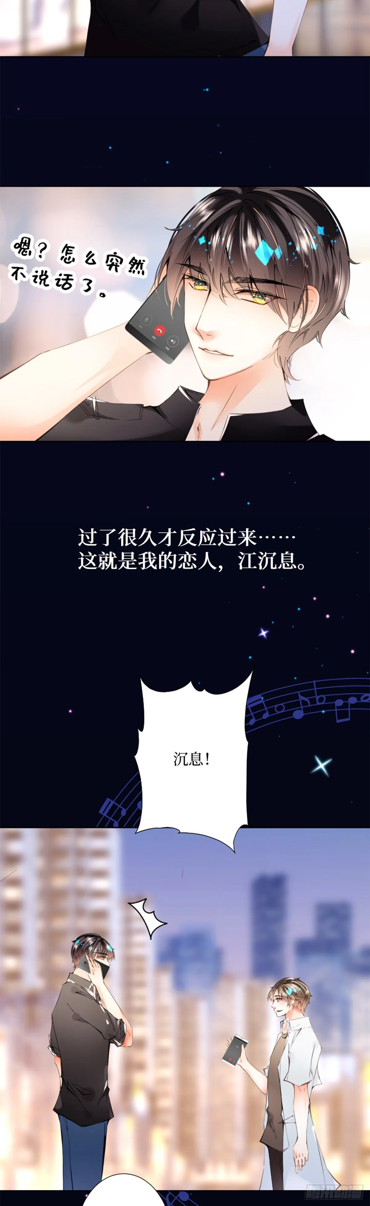 51.回到正轨 第7页