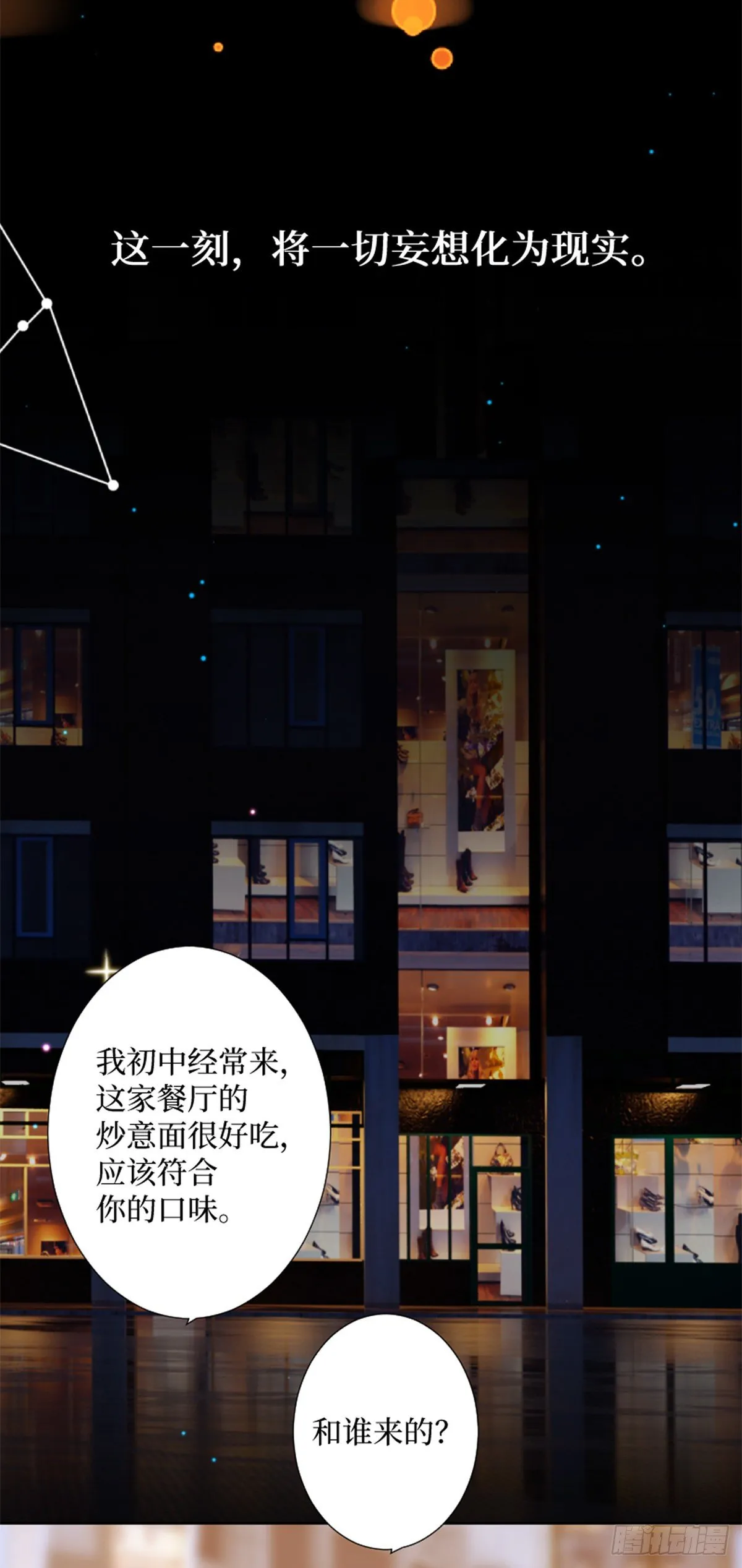 51.回到正轨 第12页