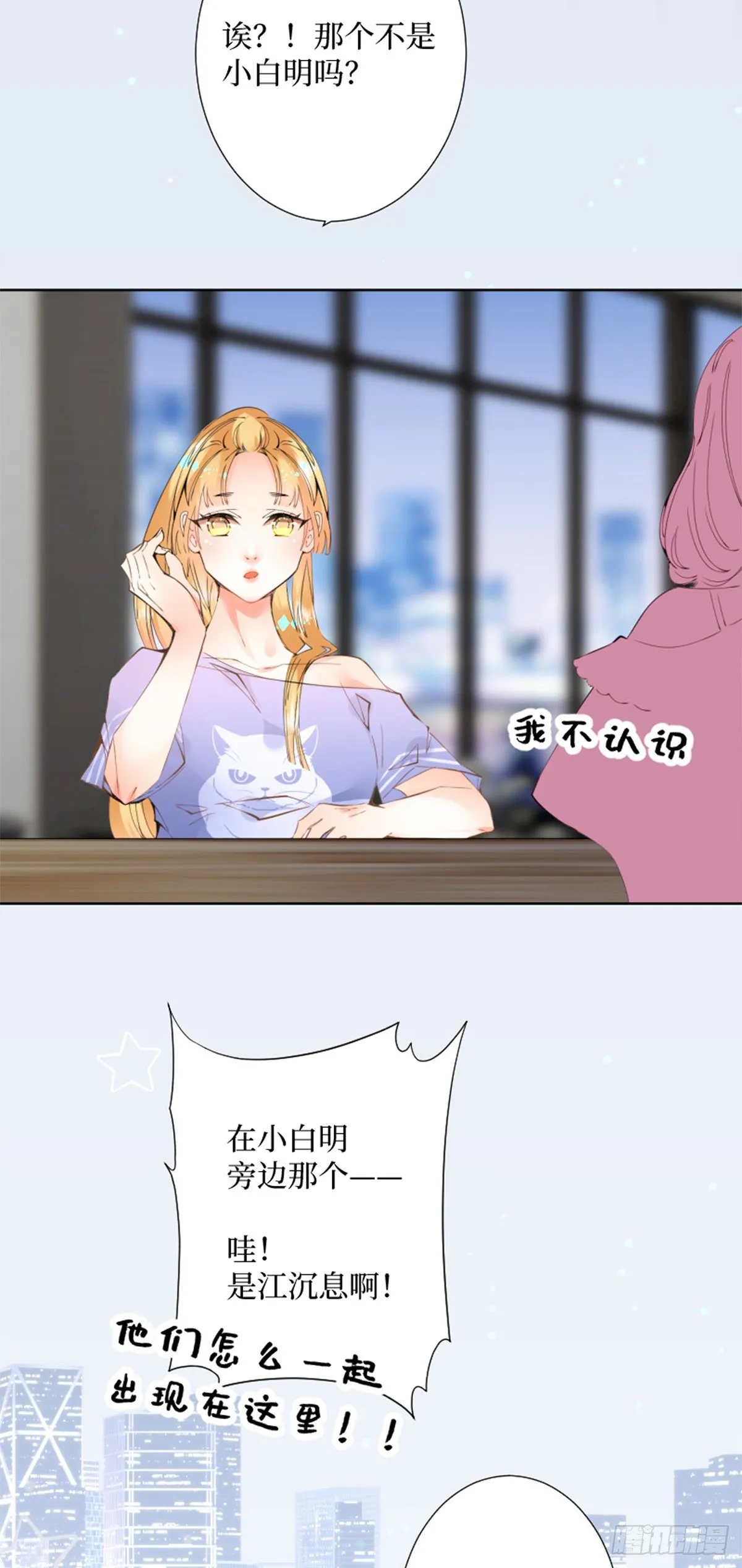 51.回到正轨 第15页