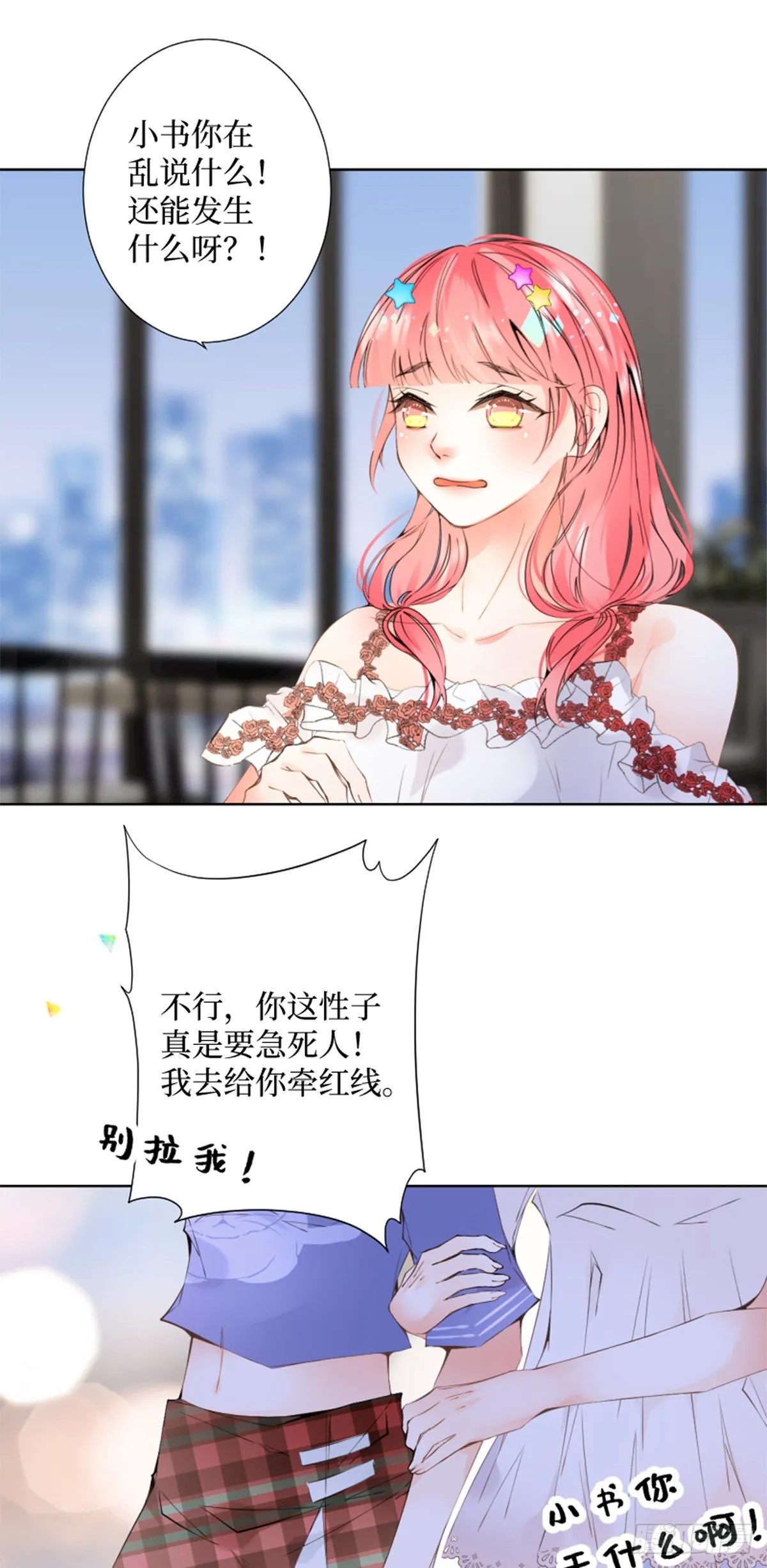 51.回到正轨 第17页