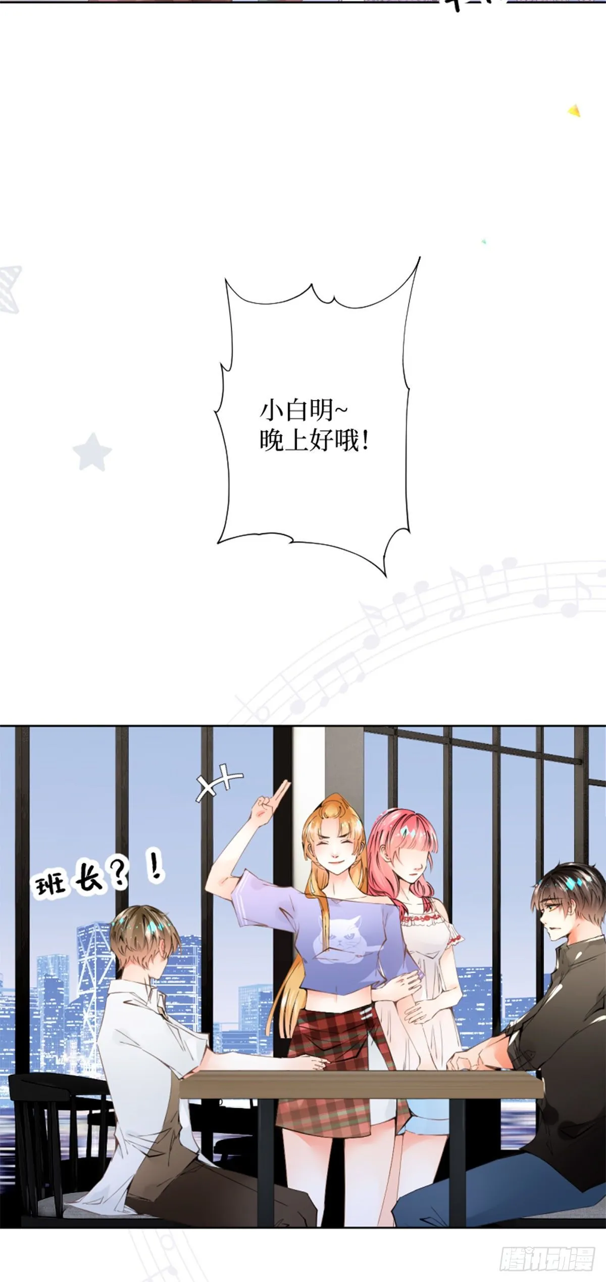 51.回到正轨 第18页
