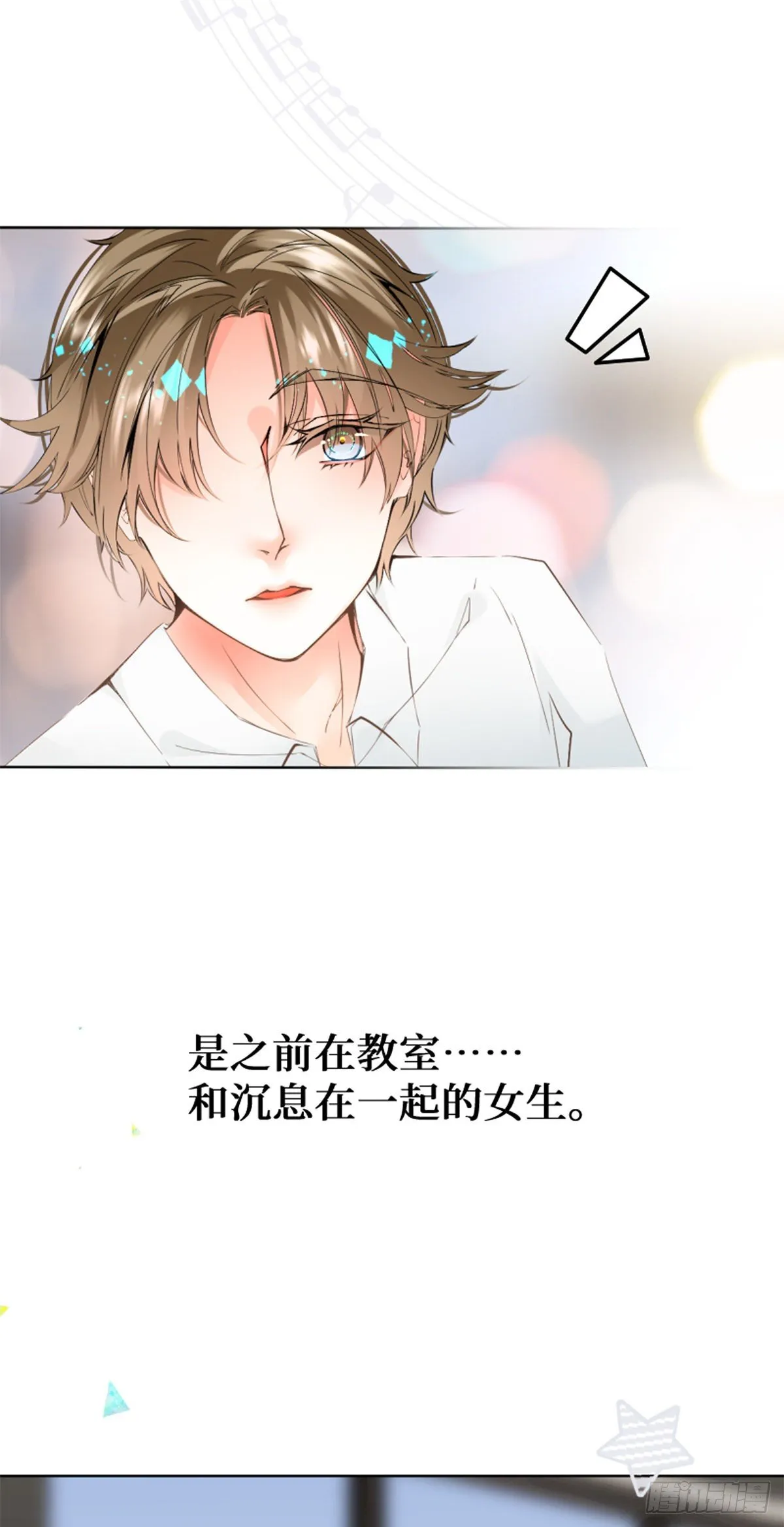 51.回到正轨 第19页