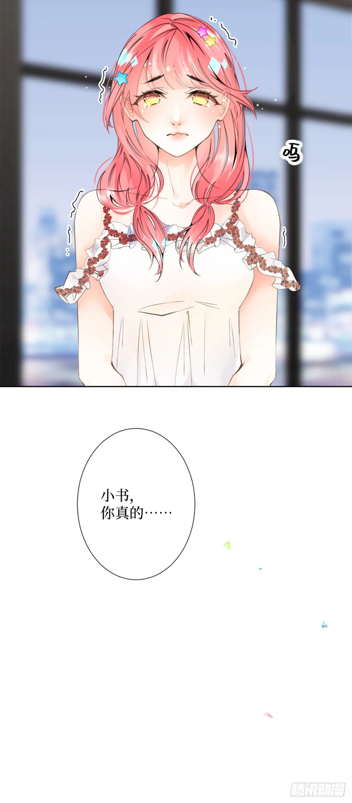 51.回到正轨 第20页