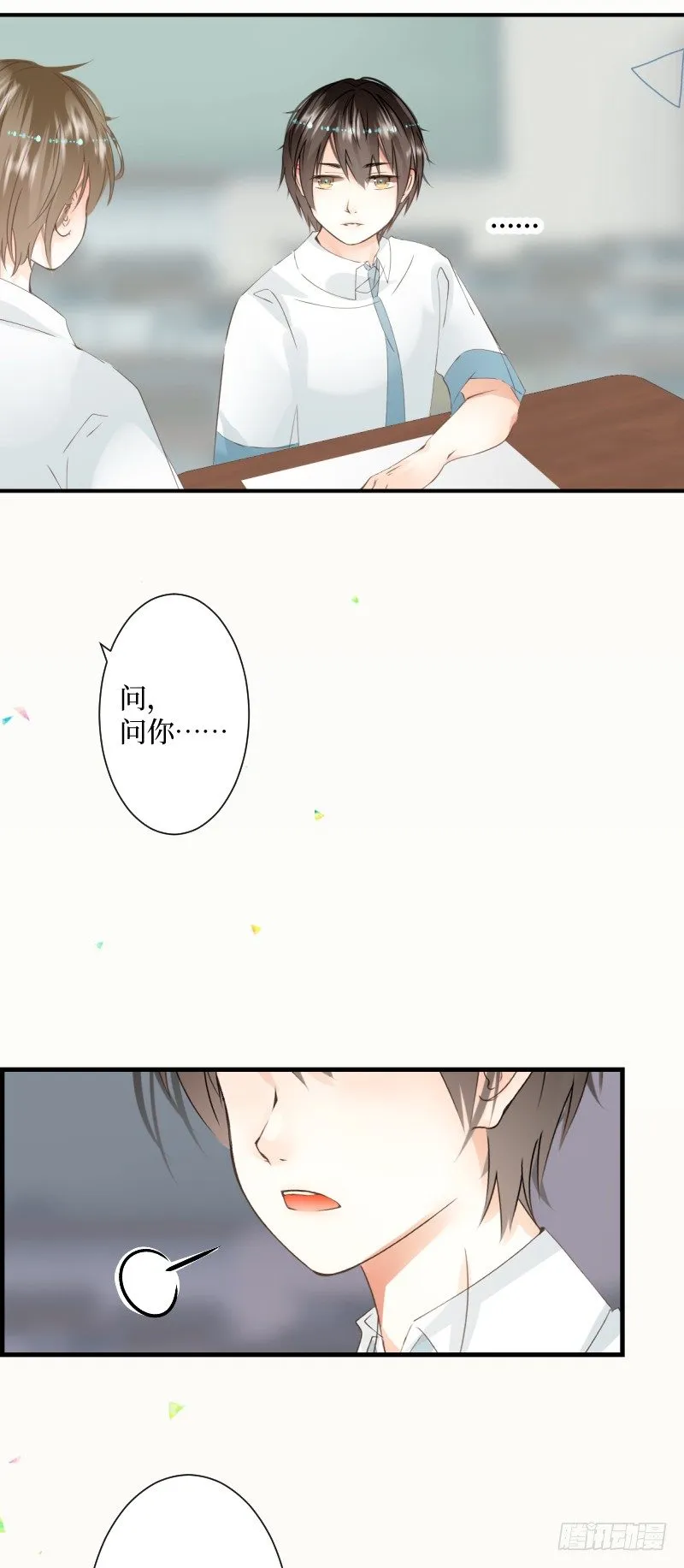 6.Limited sky 第4页