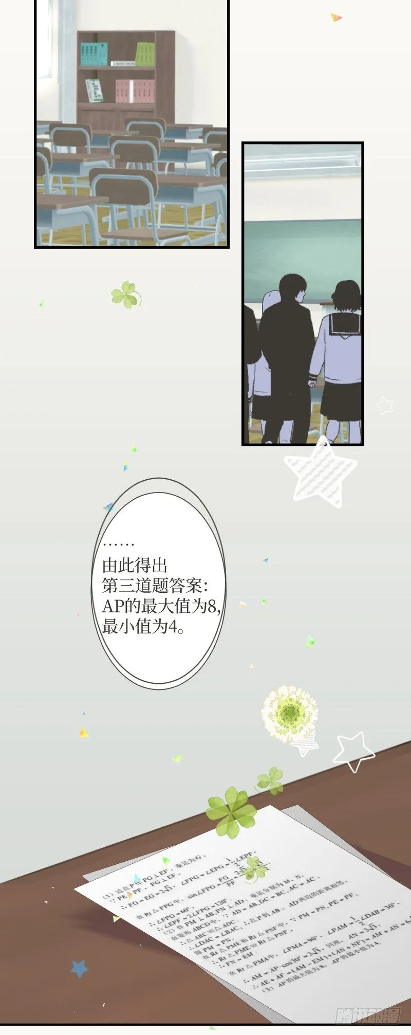 6.Limited sky 第11页