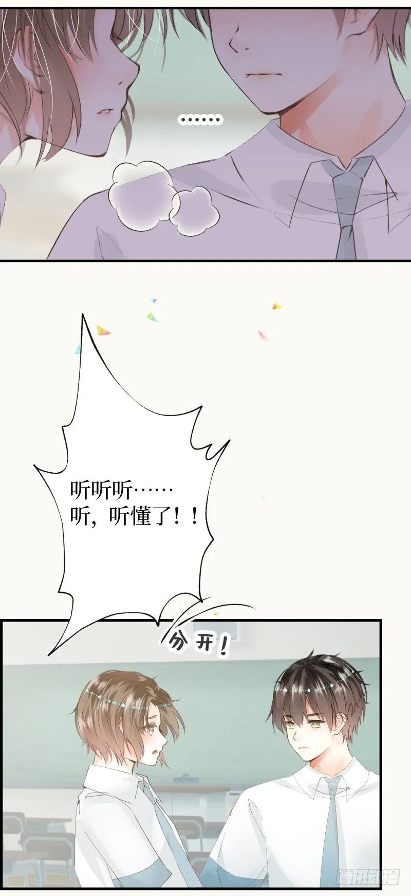 6.Limited sky 第14页
