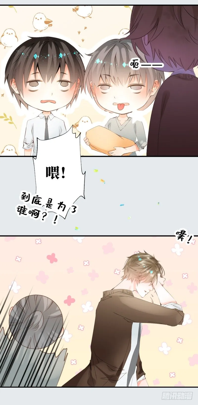 17.little baby 第8页