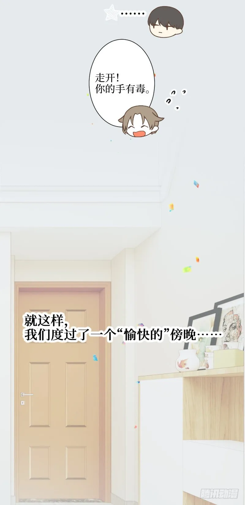 17.little baby 第12页