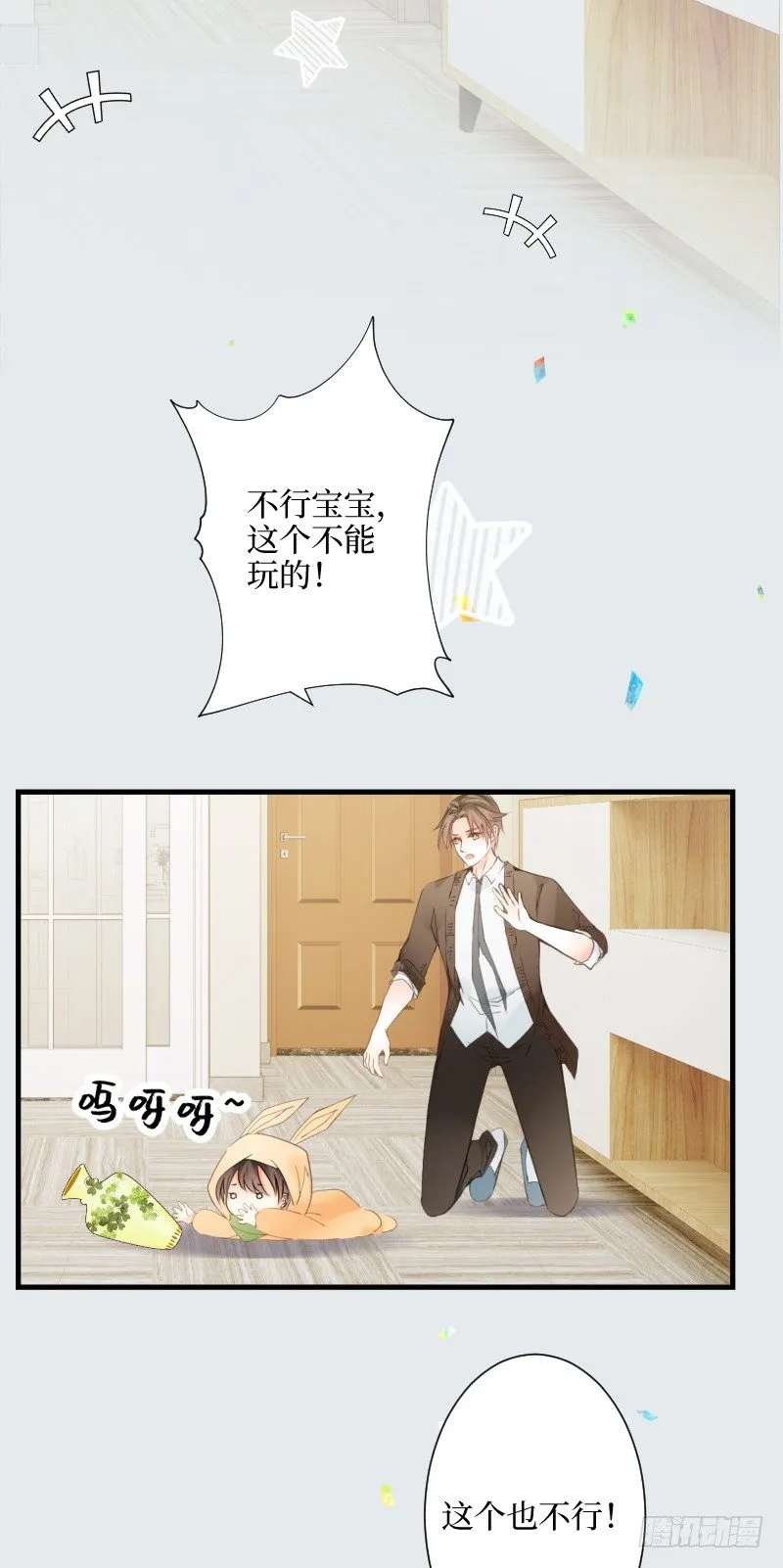 17.little baby 第13页