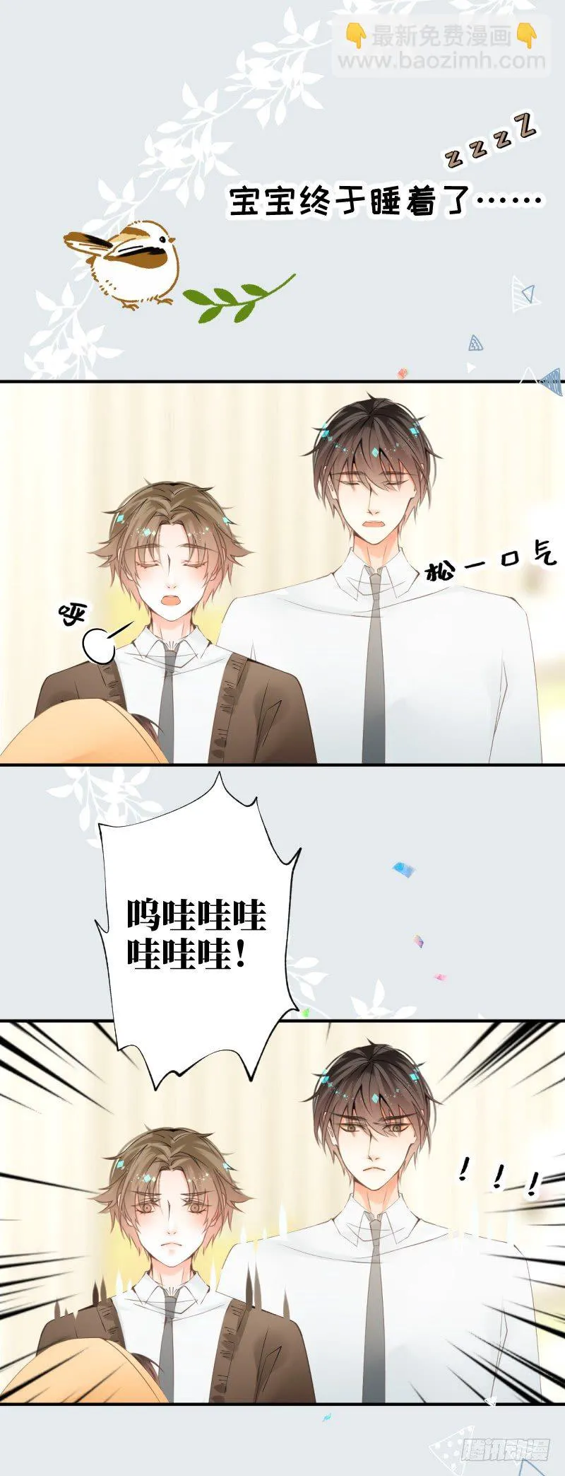 17.little baby 第15页
