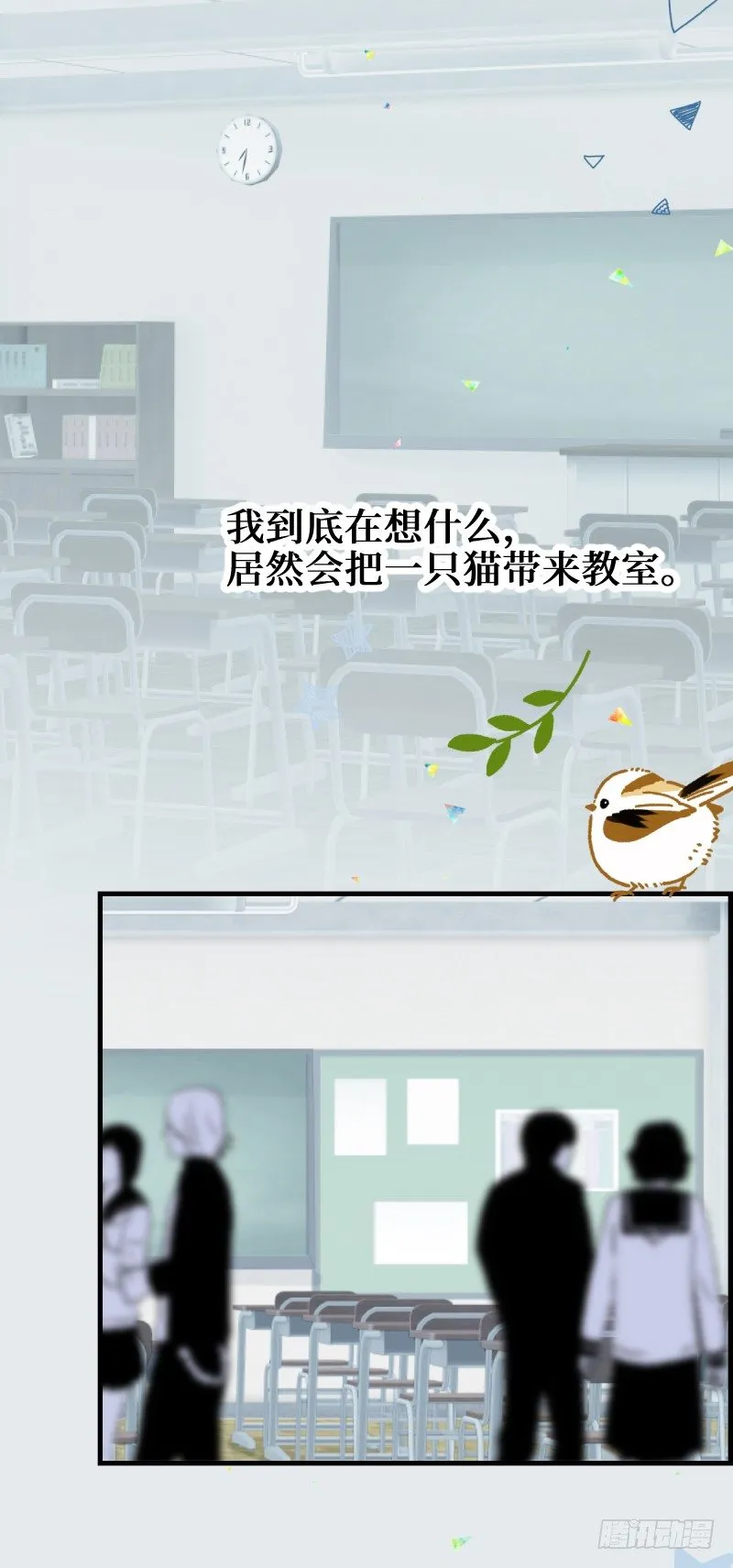 24.无机质的照相机 第13页