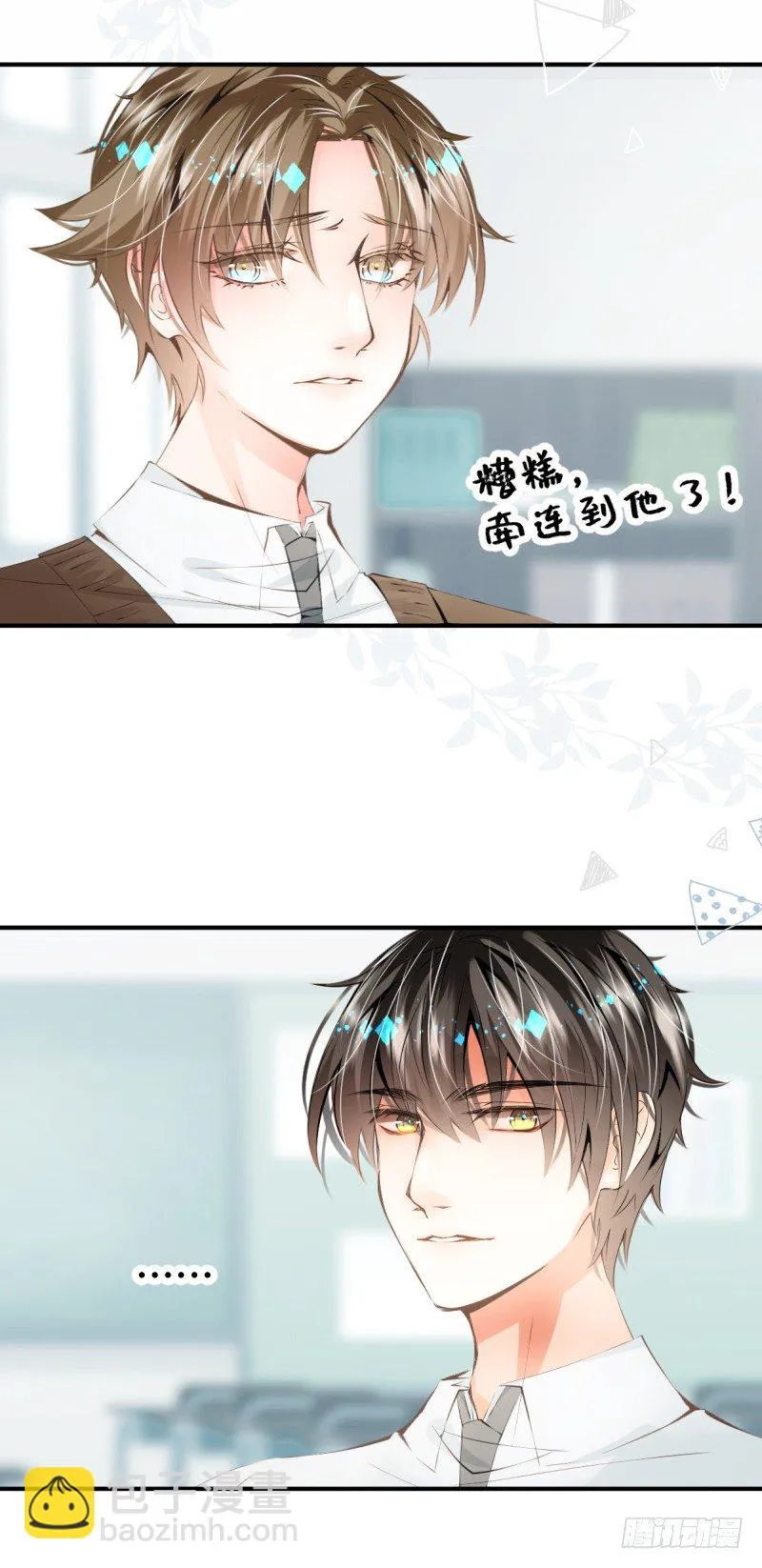 26.Childish 第14页