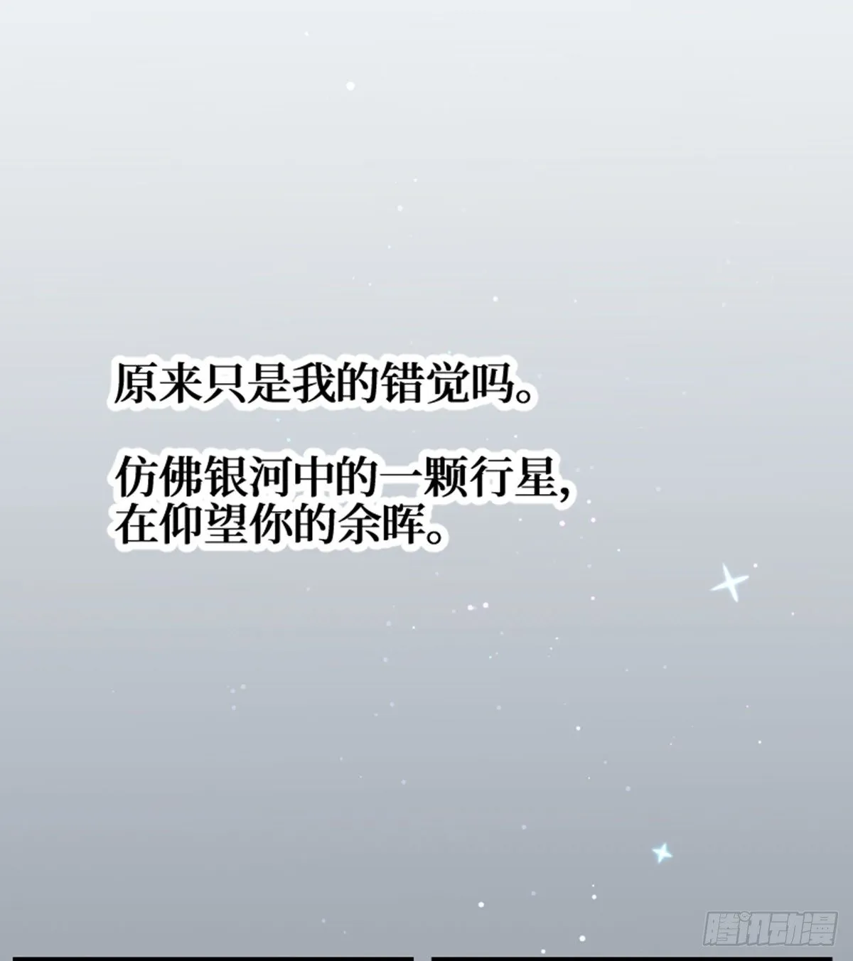 36.不可结缘 第29页