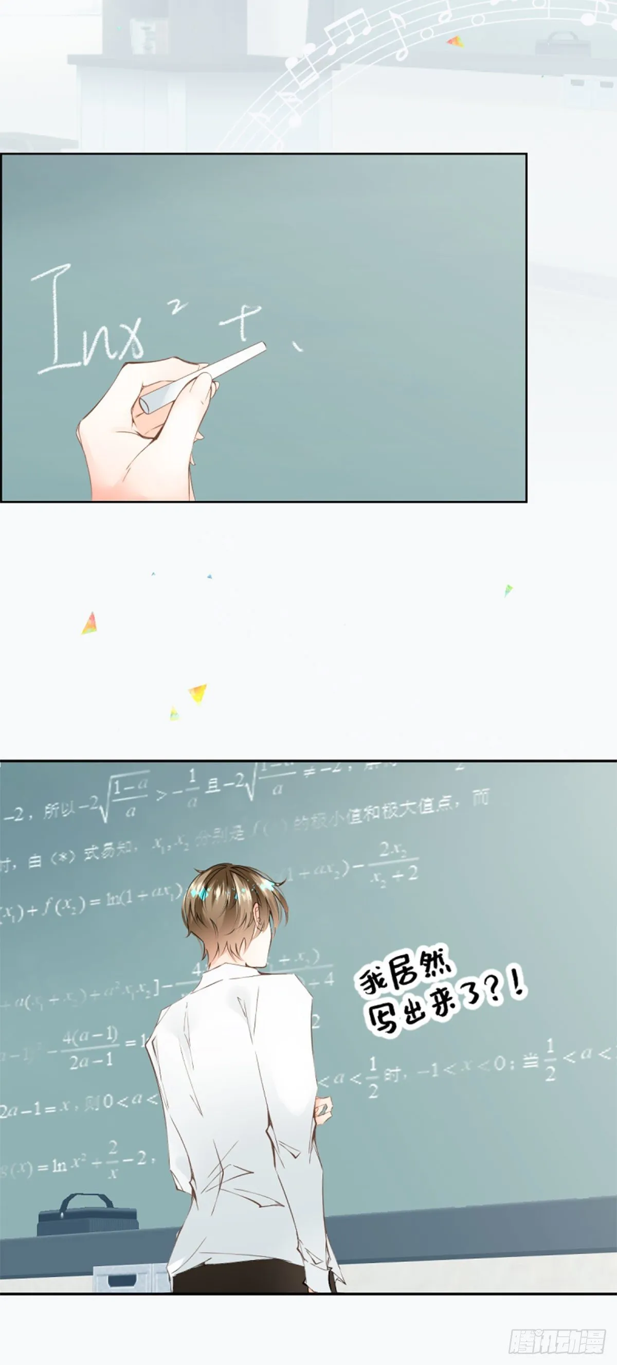 40.待雨停之后 第10页