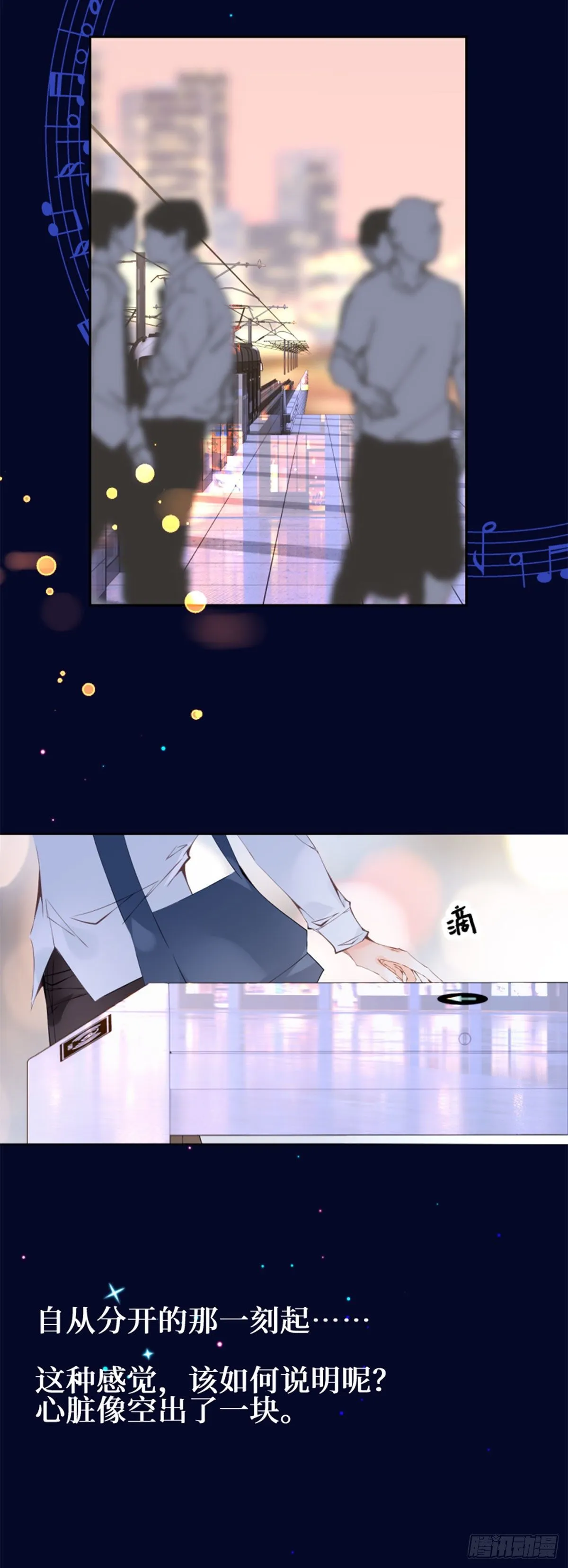 44.tears 第6页