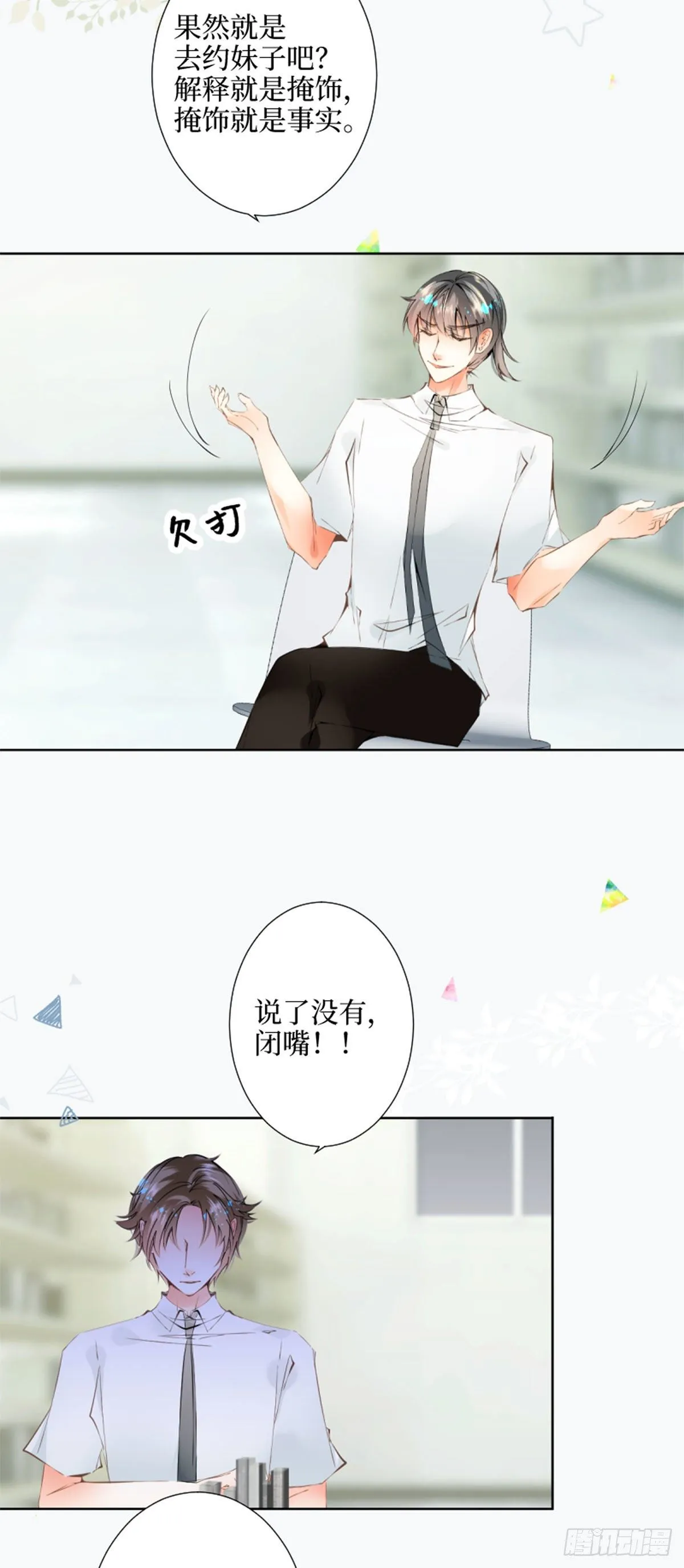 46.更加靠近了啊 第9页