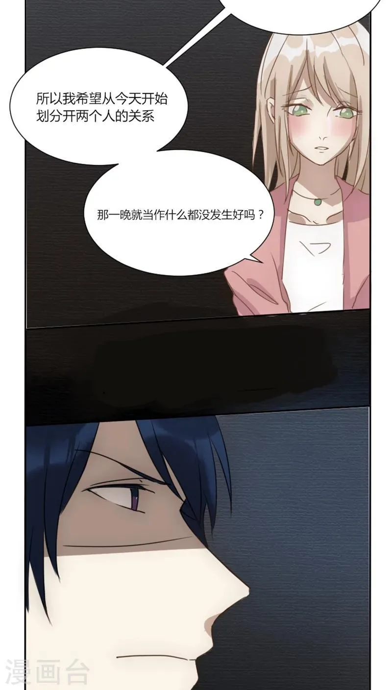 第7话 门禁 第15页