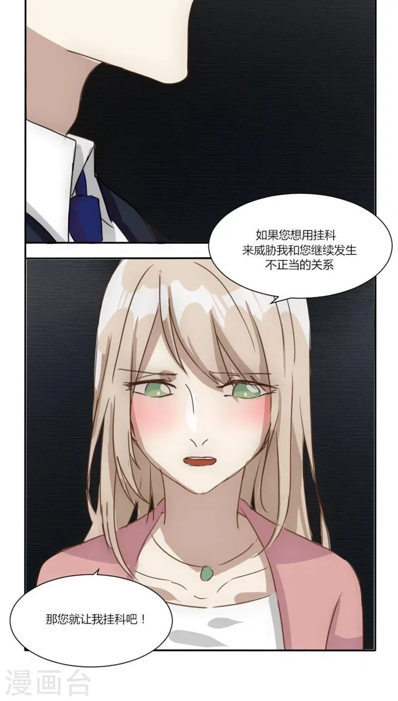 第7话 门禁 第16页